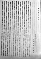 長野県満洲開拓史総編　非売　A4判箱826p美本　長野県開拓自興会満洲開拓史刊行会　昭和59年