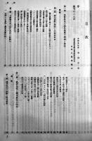 長野県満洲開拓史総編　非売　A4判箱826p美本　長野県開拓自興会満洲開拓史刊行会　昭和59年