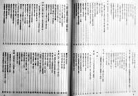 長野県満洲開拓史総編　非売　A4判箱826p美本　長野県開拓自興会満洲開拓史刊行会　昭和59年