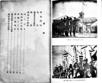 協和会の概貌　協和文庫第三輯　B6判80p写真含 背少痛み　満洲帝国協和会中央本部　康徳6年