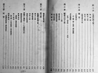 満蒙の産業　多色刷折込附図2葉入　B6判109p非売並上本　南満洲鉄道(株)商工課　昭和2年