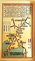 満蒙の産業　多色刷折込附図2葉入　B6判109p非売並上本　南満洲鉄道(株)商工課　昭和2年
