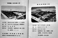 MAEDA'S MANUAL(前田鉄工所)　放熱器/ボイラー/満鉄工事仕様書他  非売　昭和10年