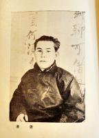 日本探偵小説全集⑤谷崎潤一郎集　文庫判初版　改造社　昭和4年