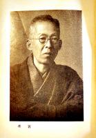 日本探偵小説全集⑥岡本綺堂集　文庫判初版　改造社　昭和4年