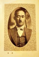 日本探偵小説全集⑦松本泰集　文庫判初版　改造社　昭和5年