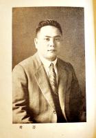 日本探偵小説全集⑨大下宇陀児集　文庫判初版　改造社　昭和4年