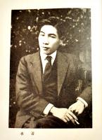 日本探偵小説全集⑩横溝正史集　文庫判初版　改造社　昭和4年