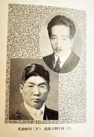 日本探偵小説全集⑮山下利三郎／川田功集　文庫判初版　改造社　昭和5年