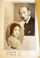 日本探偵小説全集⑯浜尾四郎／久山秀子集　文庫判初版　改造社　昭和4年