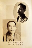 日本探偵小説全集⑰長谷川伸／山本禾太郎集　文庫判初版　改造社　昭和4年
