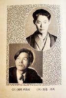 日本探偵小説全集⑱國枝史郎／渡辺温集　文庫判初版　改造社　昭和4年