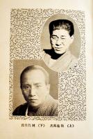日本探偵小説全集⑲牧逸馬／城昌幸集　文庫判初版　改造社　昭和5年