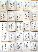 鉄人２８号かるた　絵札読み札各45枚揃い　箱記名有り　小出信宏社　昭和30〜40年代