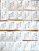 鉄人２８号かるた　絵札読み札各45枚揃い　箱記名有り　小出信宏社　昭和30〜40年代