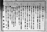 幼児カルタ　大阪府女子師範学校附属小学校幼稚園案　各札47枚揃い　箱　並上品　昭和4年