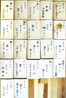 小学二年オサラヒカルタ読方修身　吉澤廉三郎画　各札47枚揃い　箱　並品　鈴木仁成堂　昭和11年