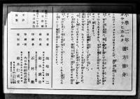 小学二年オサラヒカルタ読方修身　吉澤廉三郎画　各札47枚揃い　箱　並品　鈴木仁成堂　昭和11年