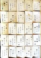 小学一年マン画算術カルタ　的場朝二画　各札47枚揃い　箱　並品　鈴木仁成堂　昭和10年