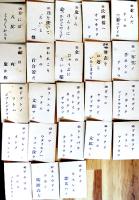 小学一年マン画算術カルタ　的場朝二画　各札47枚揃い　箱　並品　鈴木仁成堂　昭和10年