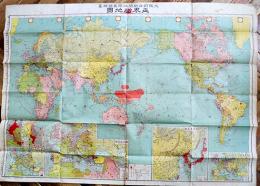 世界新地図　大阪朝日新聞社調査部編纂　105×76㎝カラー印刷片面印刷　折目有り　大正8年