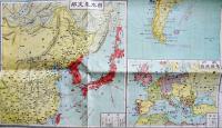世界新地図　大阪朝日新聞社調査部編纂　105×76㎝カラー印刷片面印刷　折目有り　大正8年