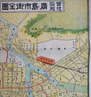 廣島市街全図　カラー54.3×39.㎝片面銅版印刷端余白少切れ　袋付　日下伊兵衛/和楽路屋　大正14年