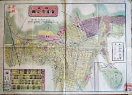 改正横濱市全図　カラー銅版印刷54.5×39㎝ 裏面商店広告入 並品　明治30年