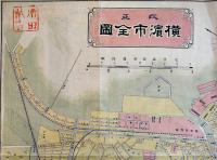 改正横濱市全図　カラー銅版印刷54.5×39㎝ 裏面商店広告入 並品　明治30年
