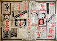 改正横濱市全図　カラー銅版印刷54.5×39㎝ 裏面商店広告入 並品　明治30年