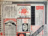 改正横濱市全図　カラー銅版印刷54.5×39㎝ 裏面商店広告入 並品　明治30年