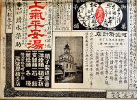 改正横濱市全図　カラー銅版印刷54.5×39㎝ 裏面商店広告入 並品　明治30年