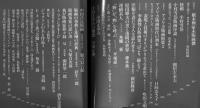 「版画芸術」No.21　李禹煥オリジナル手摺木版画付　阿部出版　昭和53年