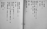 抒情の谷間　島田修二評論集　初版カバB6判並上本　雁書館　1984年