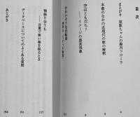 空はともだち？/青じゃ青じゃ（2冊）高柳蕗子　各初版カバ帯美本B6判　沖積舎　2016年