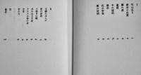 歌集秘色　辺見じゅん　初版箱帯A5判美本　砂小屋書房　2001年