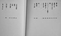 歌集秘色　辺見じゅん　初版箱帯A5判美本　砂小屋書房　2001年