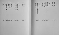 歌集続-中也断唱[坊や]　福島泰樹　初版箱帯A5判美本　思潮社　1986年