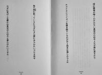 歌集続-中也断唱[坊や]　福島泰樹　初版箱帯A5判美本　思潮社　1986年