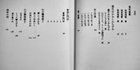 歌集晩秋挽歌　福島泰樹　限定160/1000部　箱B6判並上本　茱萸叢書　昭和49年