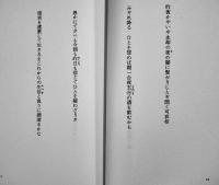 歌集晩秋挽歌　福島泰樹　限定160/1000部　箱B6判並上本　茱萸叢書　昭和49年