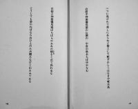 歌集晩秋挽歌　福島泰樹　限定160/1000部　箱B6判並上本　茱萸叢書　昭和49年