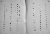 定本第八句集青女　山口誓子　初版カバB6判並本　中部日本新聞社　昭和25年