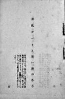 三鬼百句　西東三鬼　初版文庫判並上本　現代俳句社　昭和23年
