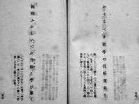 三鬼百句　西東三鬼　初版文庫判並上本　現代俳句社　昭和23年