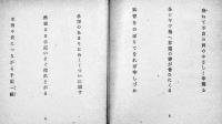 句集瘤　秋元不死男　初版舛型並本　作品社　昭和25年