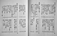 新興俳人の群像-「京大俳句」の光と影　田島和生著　初版カバ帯B6判美本　思文閣出版　2005年