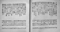 現代俳句の批判と鑑賞　飯田蛇笏　初版帯文庫判並本　創元社　昭和26年