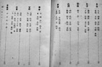 現代俳句代表作選集　古川克巳編　初版カバ文庫判並本　泰光堂　昭和25年