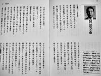現代俳句集成全一巻　福田甲子雄他著/宗田安正編  初版（カバ汚れ）B6判　立風書房　1996年